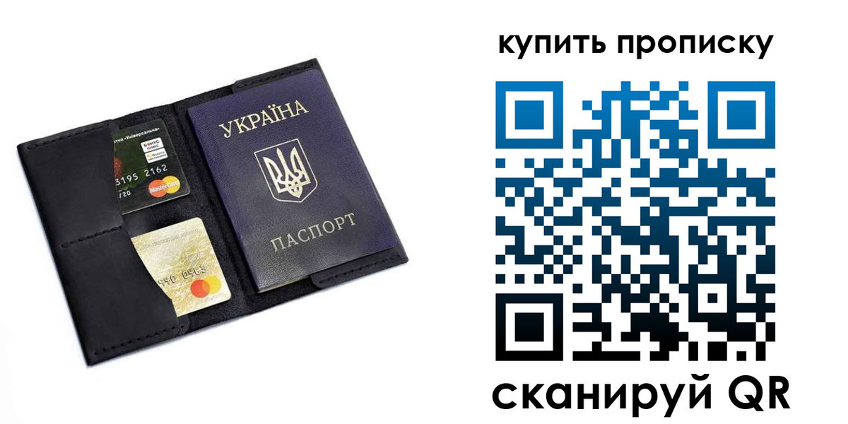 временная регистрация купить в Советске