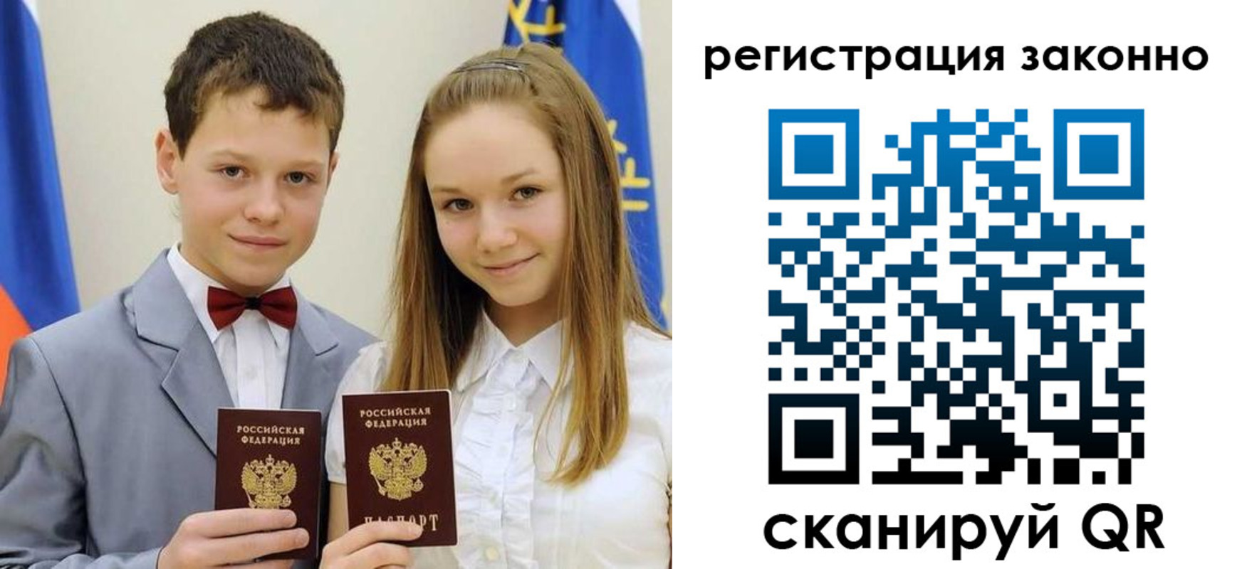 прописка от собственника в Советске