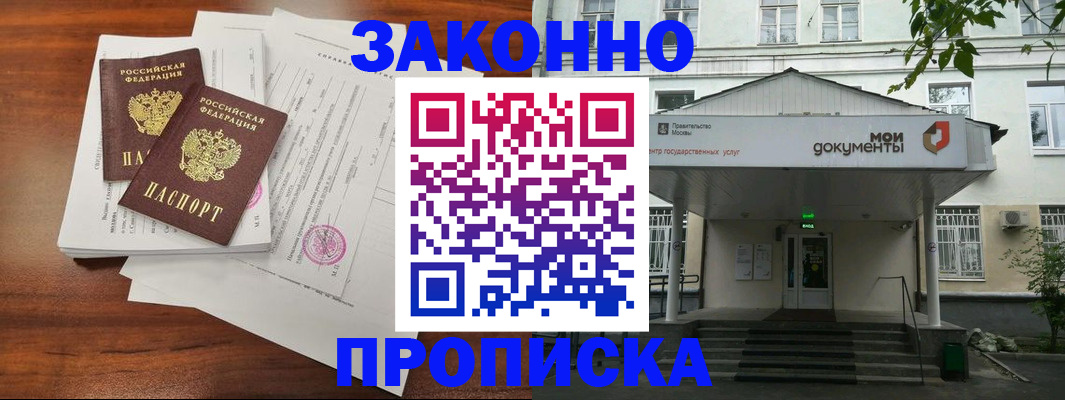 регистрация для дет. сада в Советске