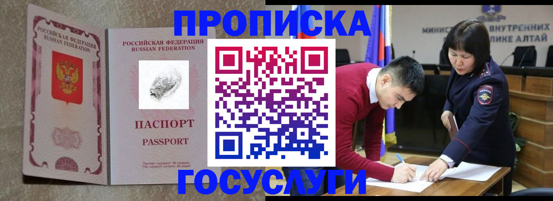 прописка гарантия в Советске